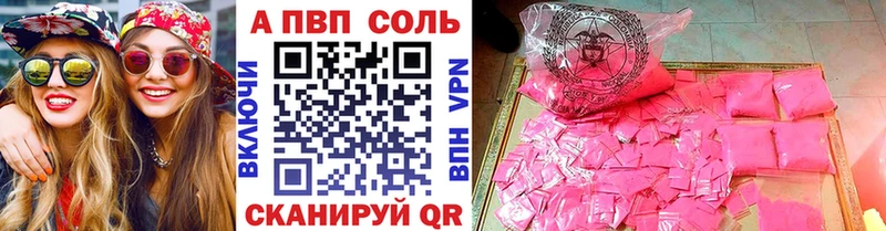 Alfa_PVP СК  Купить где  Гурьевск 