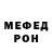 МЕФ кристаллы Ogures55