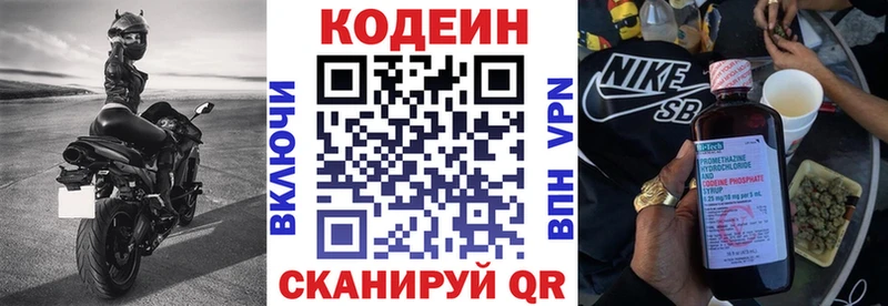 Кодеиновый сироп Lean напиток Lean (лин)  Купить закладки  Гурьевск 