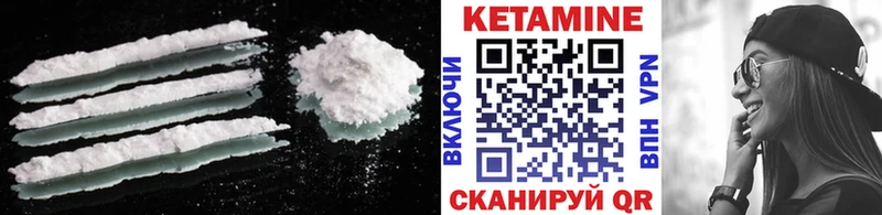 КЕТАМИН VHQ  Купить закладки  Гурьевск 