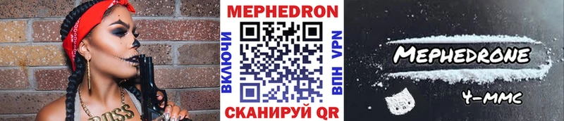 Купить закладки  Гурьевск  МЕФ мука 
