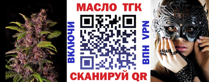 Купить закладки  Гурьевск  Дистиллят ТГК жижа 